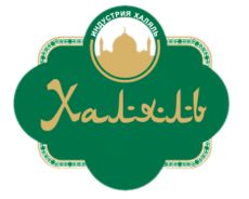Продукция Халяль